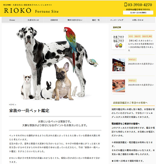 ペット鑑定イメージ