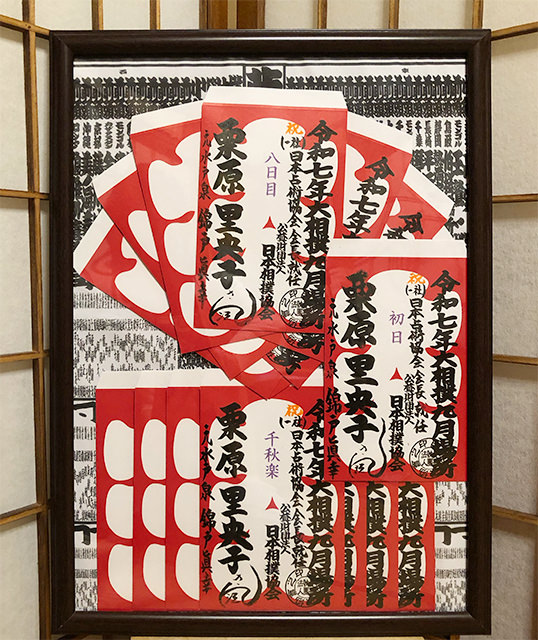 錦戸親方から会長就任のお祝い